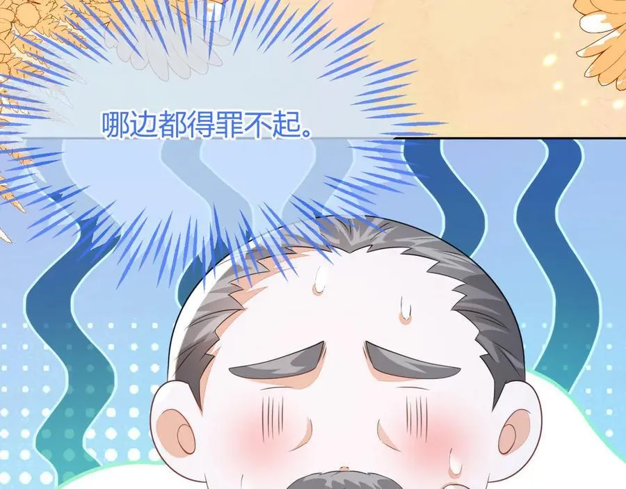 退学风波 第127页