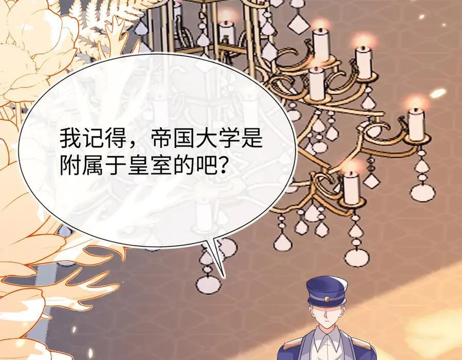 退学风波 第142页