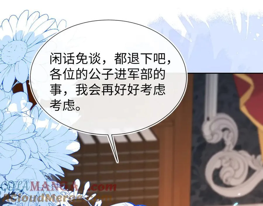退学风波 第161页