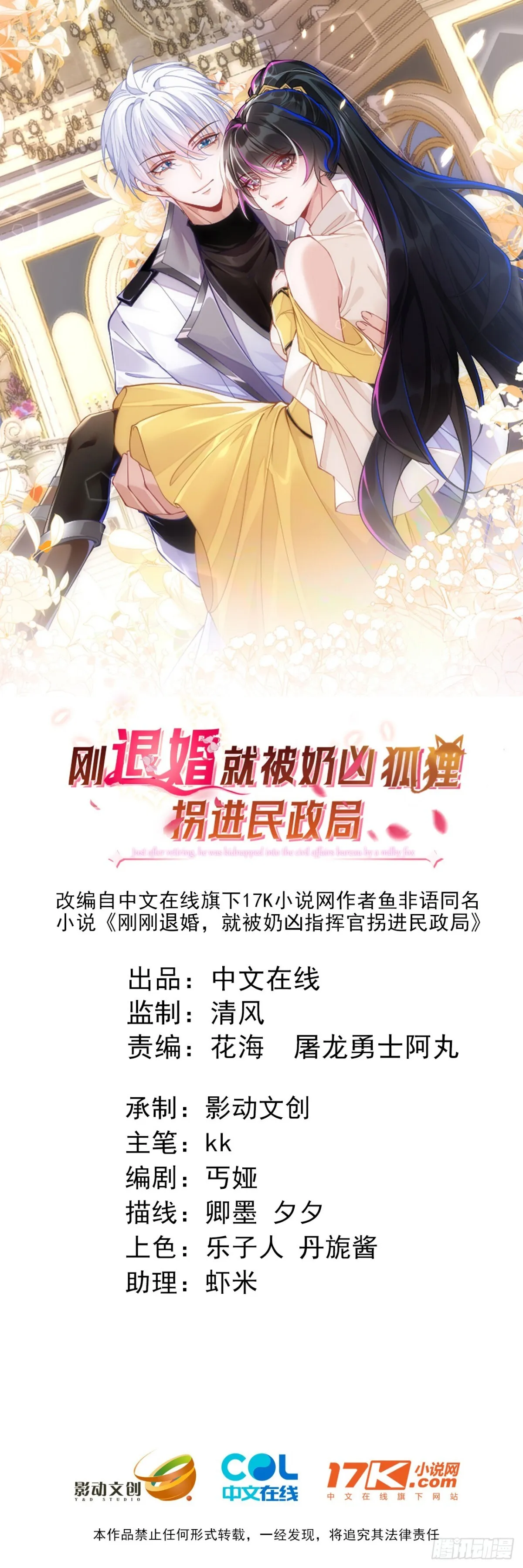 四个人的修罗场 第1页