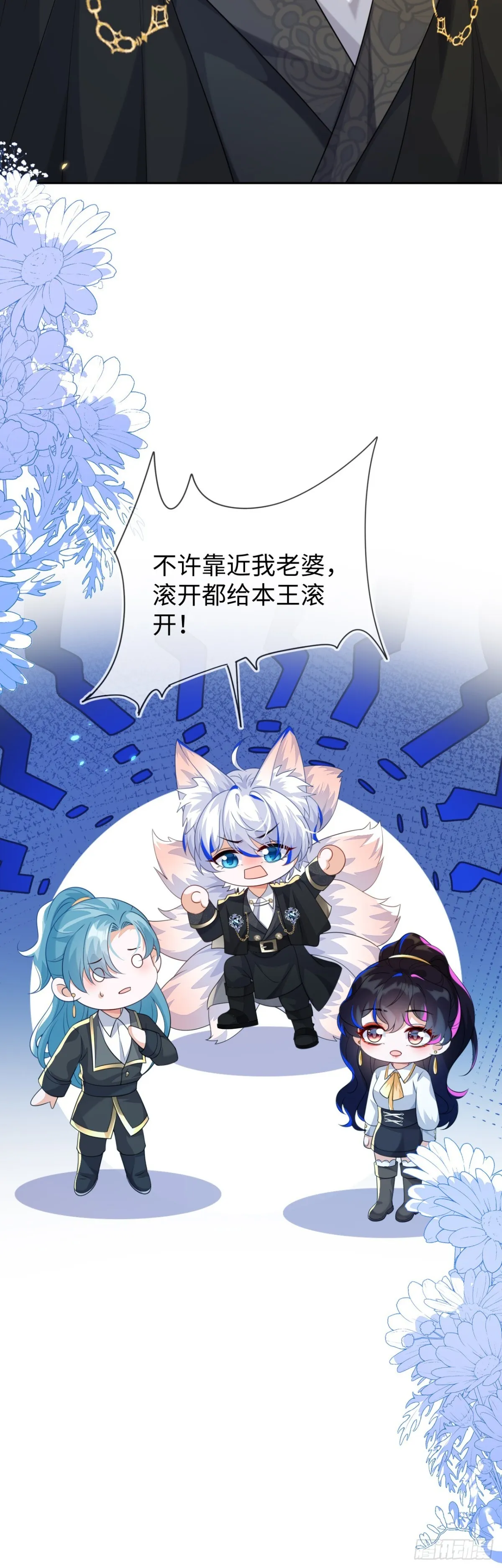 四个人的修罗场 第6页