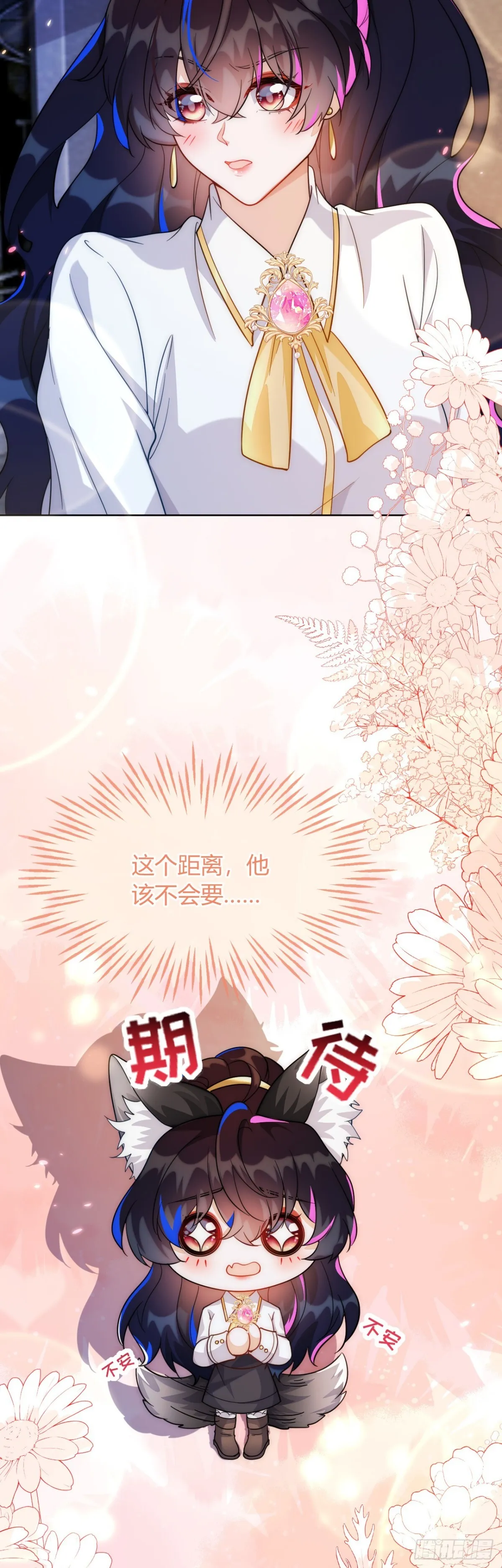 四个人的修罗场 第24页