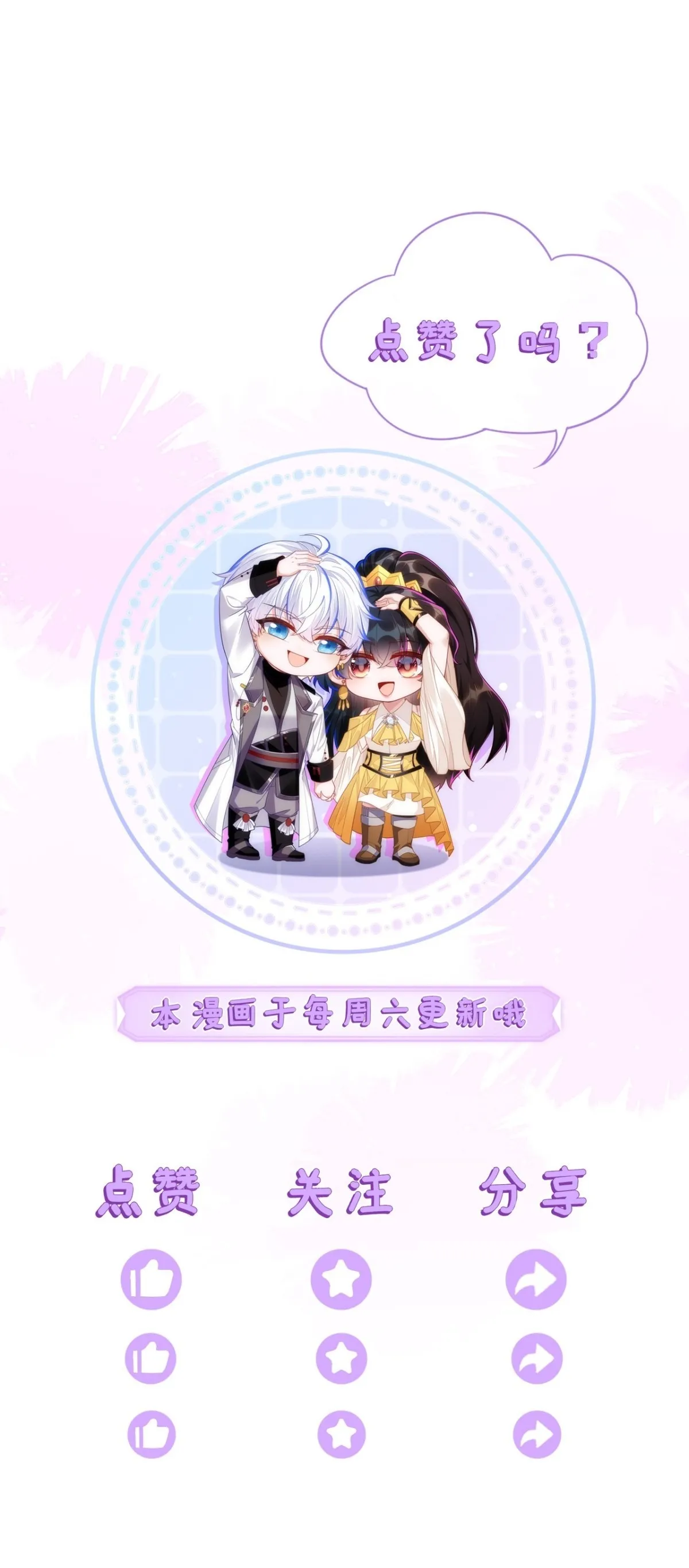 四个人的修罗场 第41页