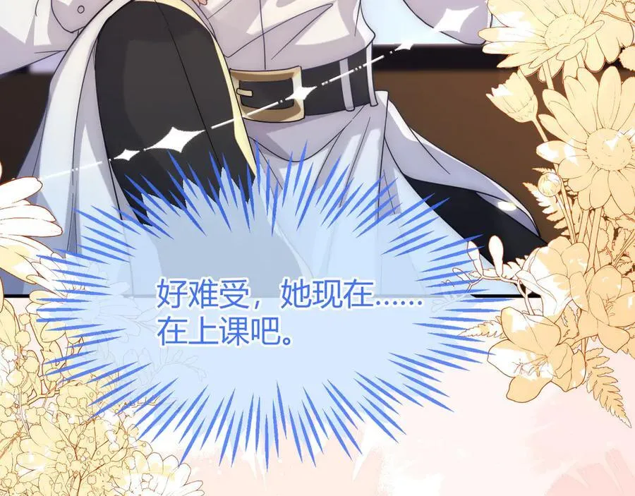 姐姐，help me！ 第10页
