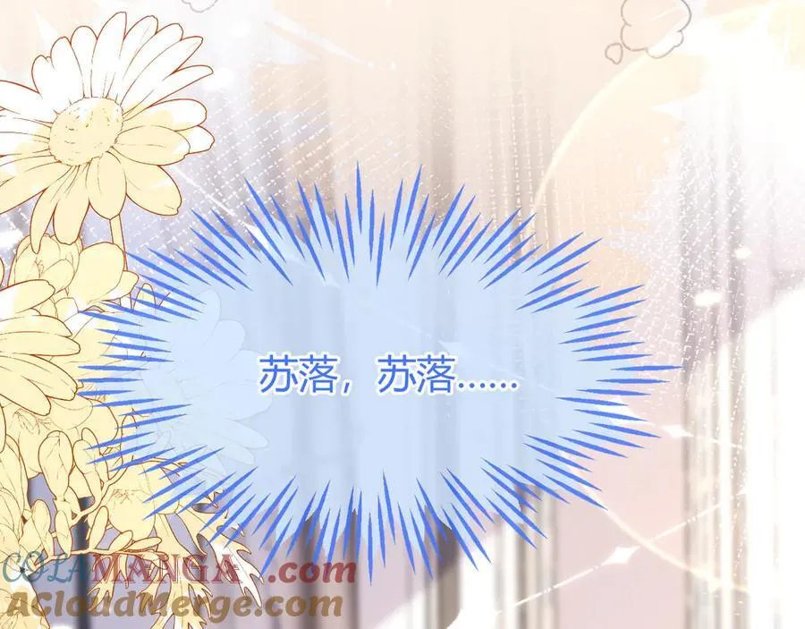 姐姐，help me！ 第17页