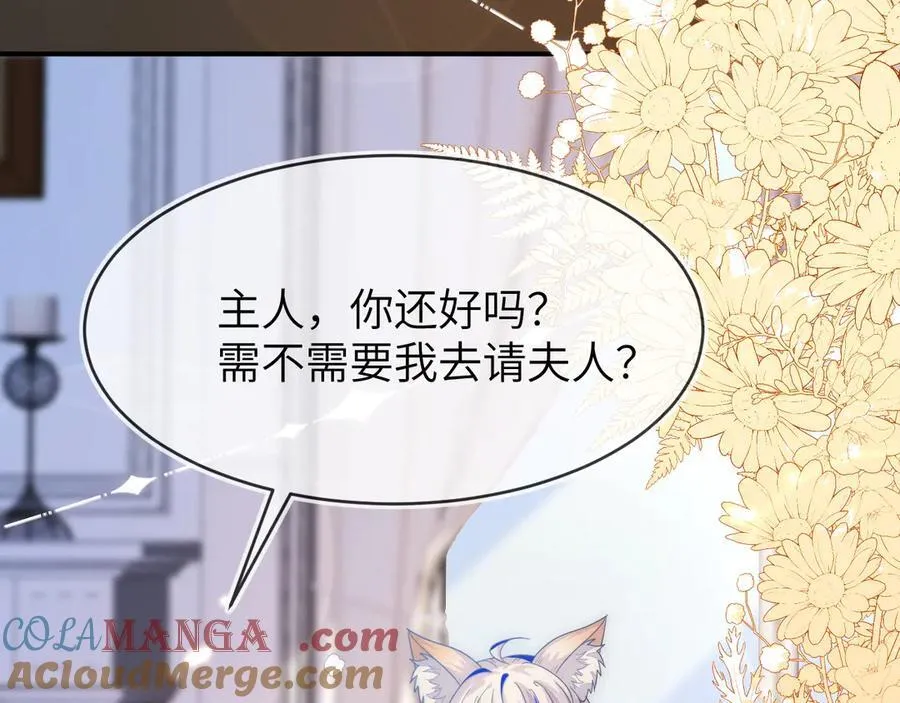 姐姐，help me！ 第21页