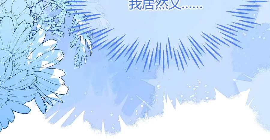 姐姐，help me！ 第28页