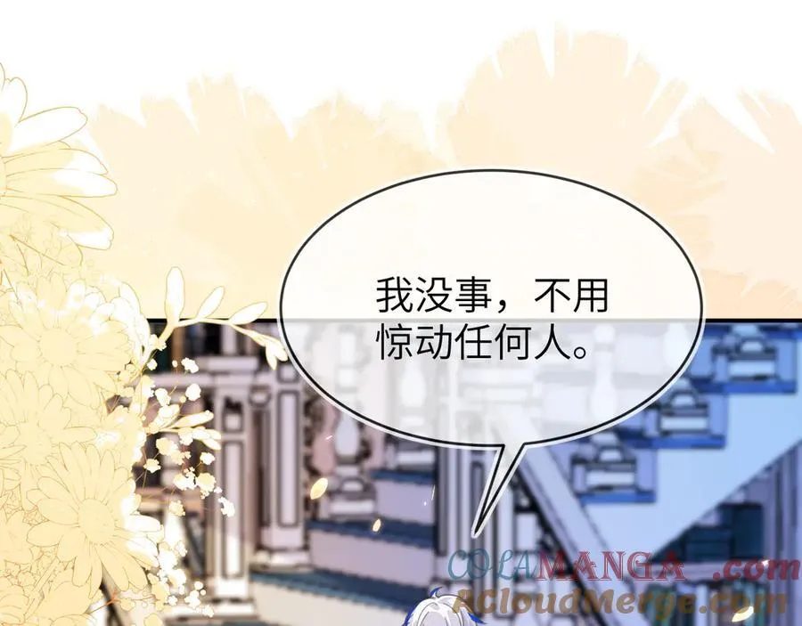 姐姐，help me！ 第29页
