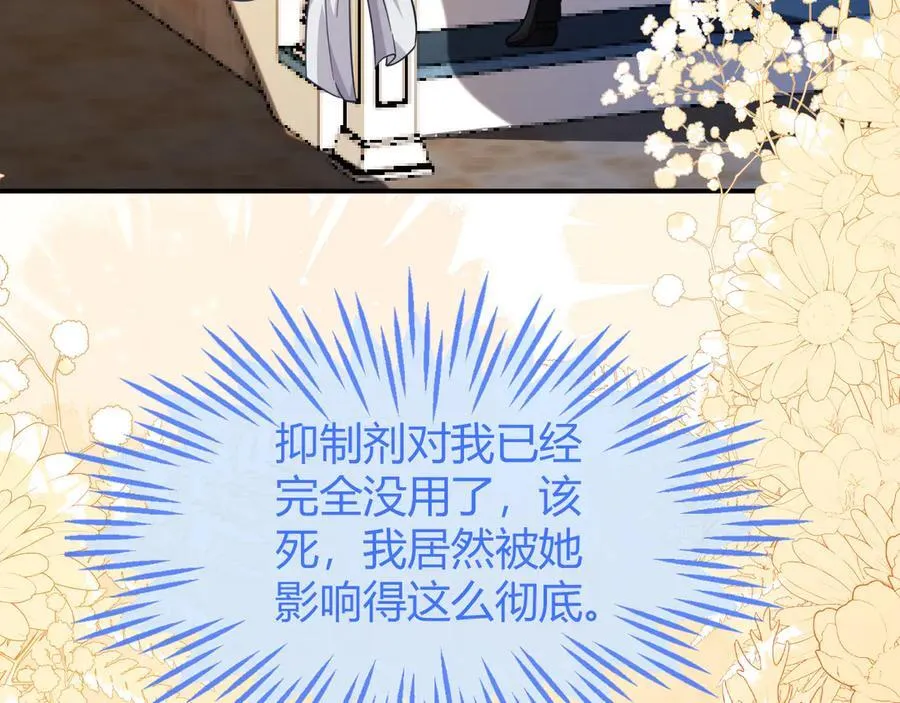 姐姐，help me！ 第31页