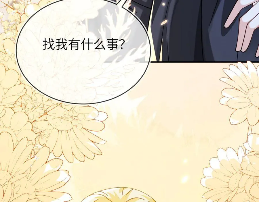 姐姐，help me！ 第50页