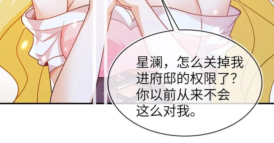 姐姐，help me！ 第52页