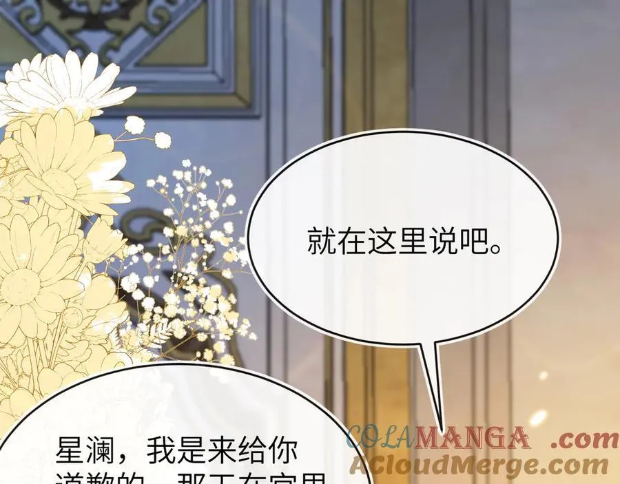 姐姐，help me！ 第53页