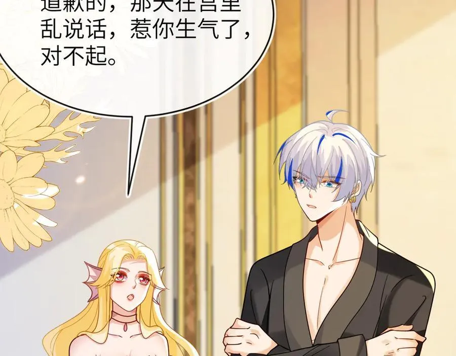 姐姐，help me！ 第54页