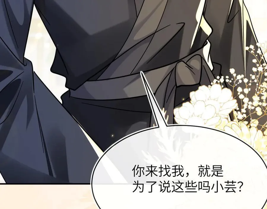 姐姐，help me！ 第60页