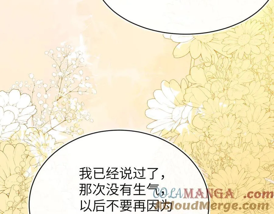 姐姐，help me！ 第61页