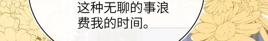 姐姐，help me！ 第62页
