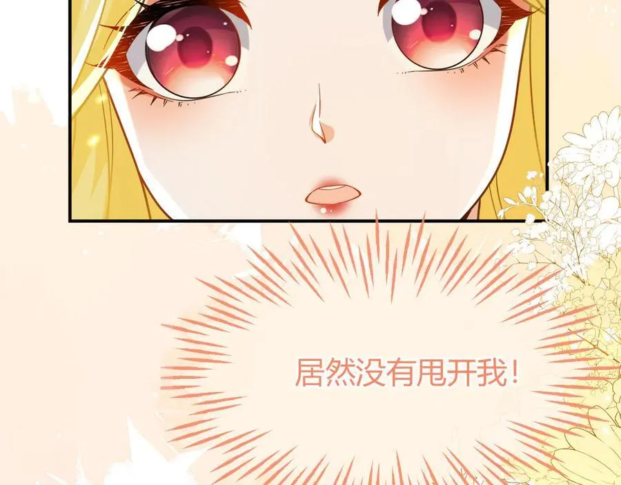 姐姐，help me！ 第66页
