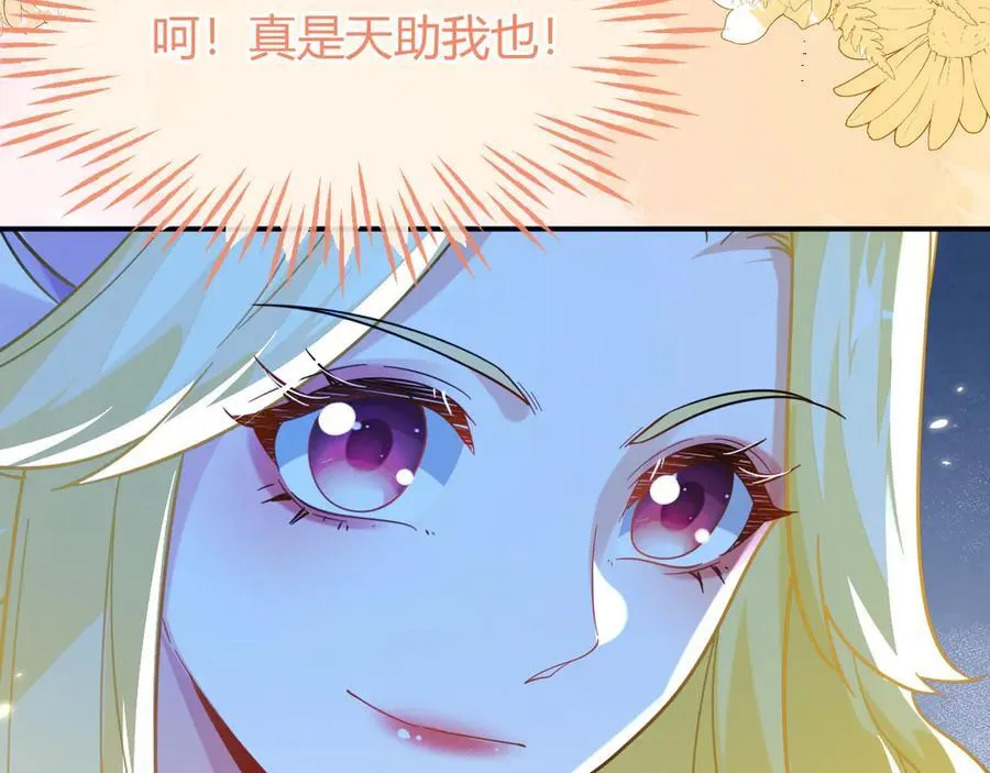 姐姐，help me！ 第71页