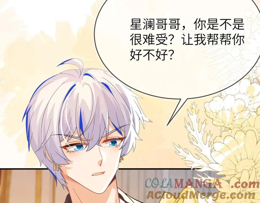 姐姐，help me！ 第73页