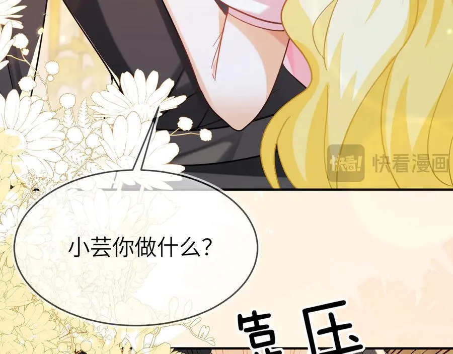 姐姐，help me！ 第75页