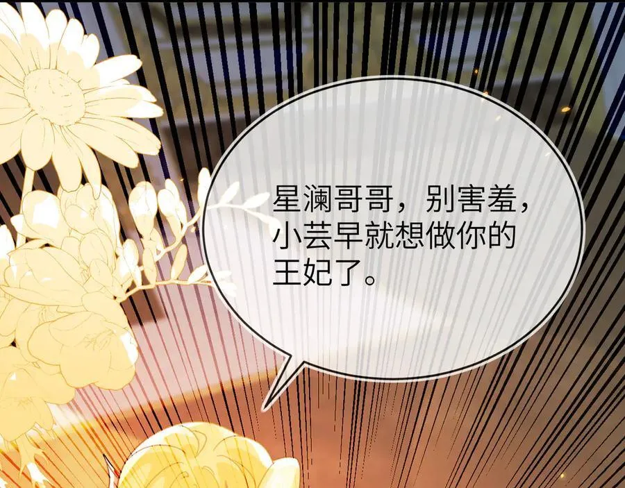 姐姐，help me！ 第78页