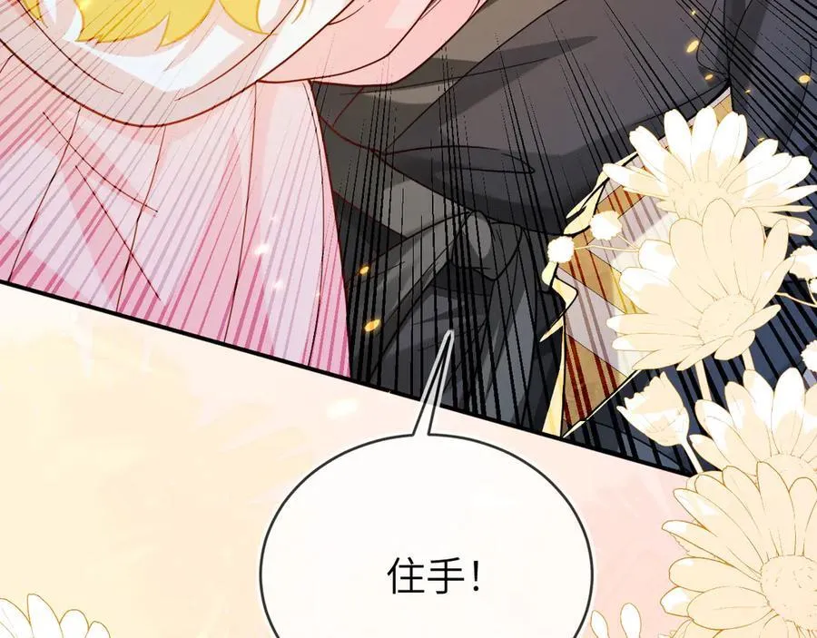 姐姐，help me！ 第80页