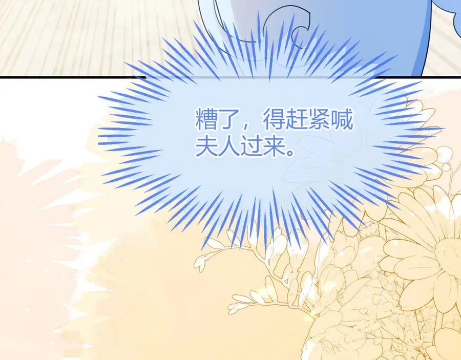 姐姐，help me！ 第84页