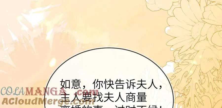 姐姐，help me！ 第85页