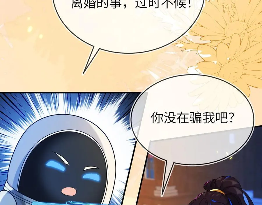 姐姐，help me！ 第86页