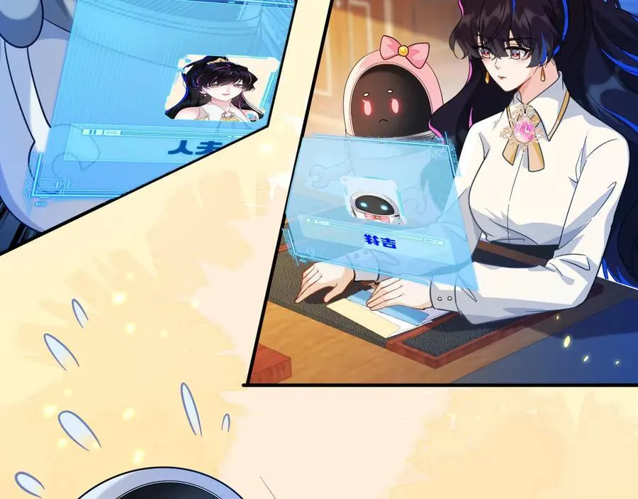 姐姐，help me！ 第87页