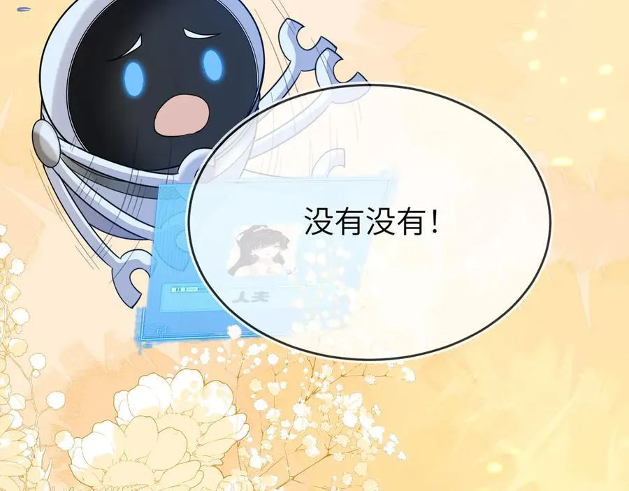 姐姐，help me！ 第88页