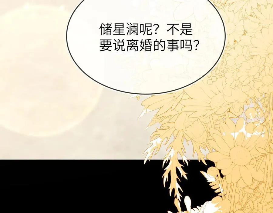 姐姐，help me！ 第95页