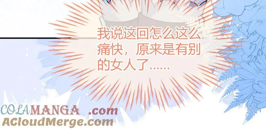 姐姐，help me！ 第101页