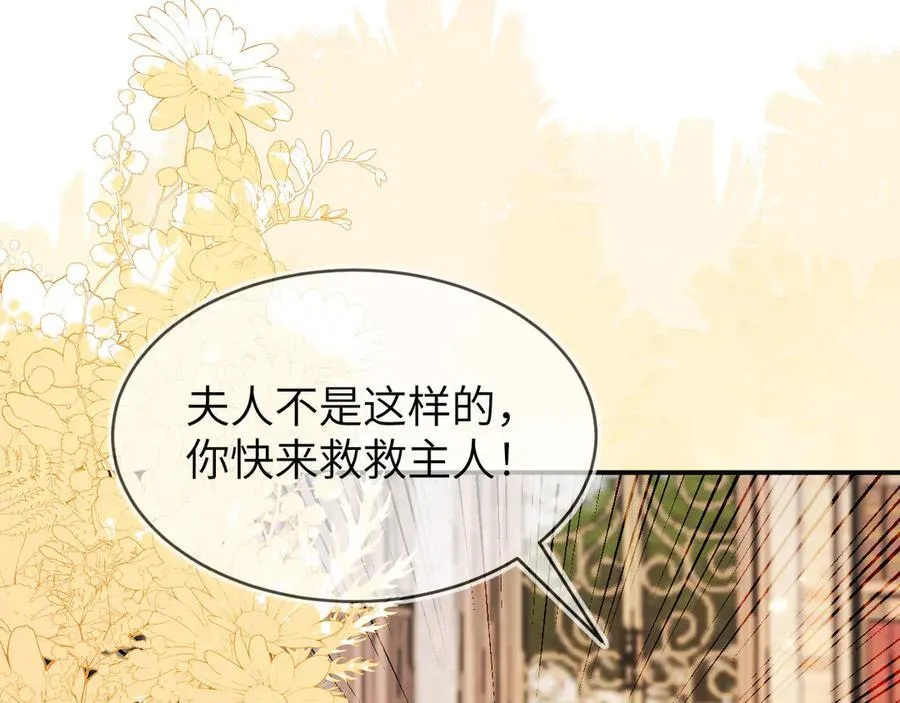 姐姐，help me！ 第102页