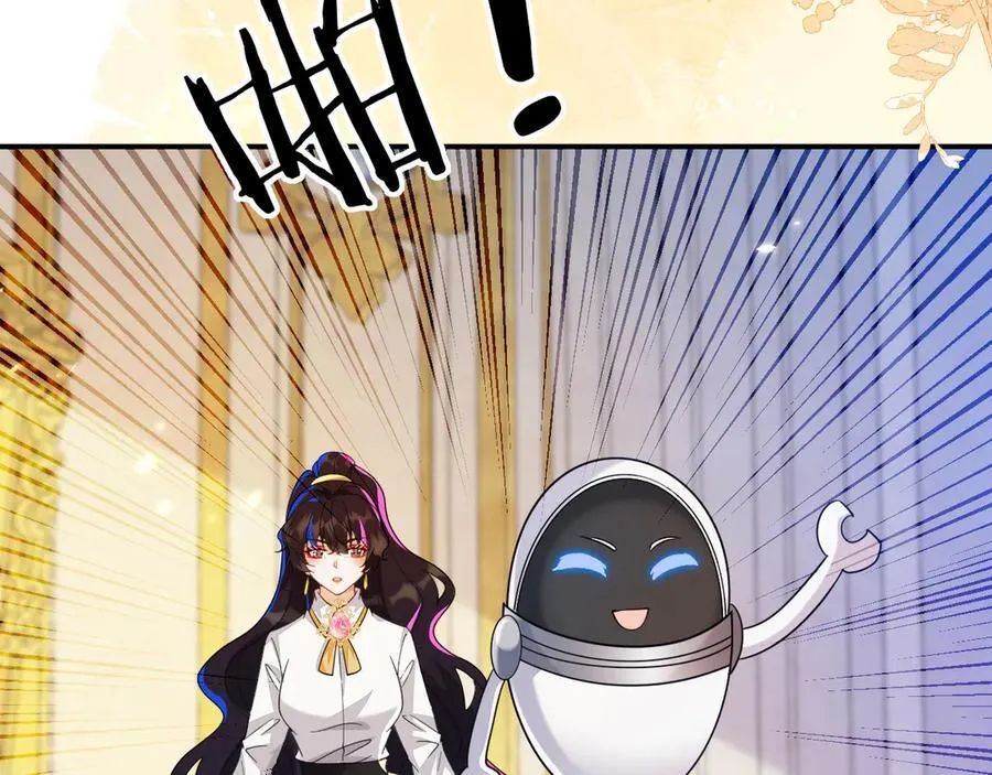 姐姐，help me！ 第106页
