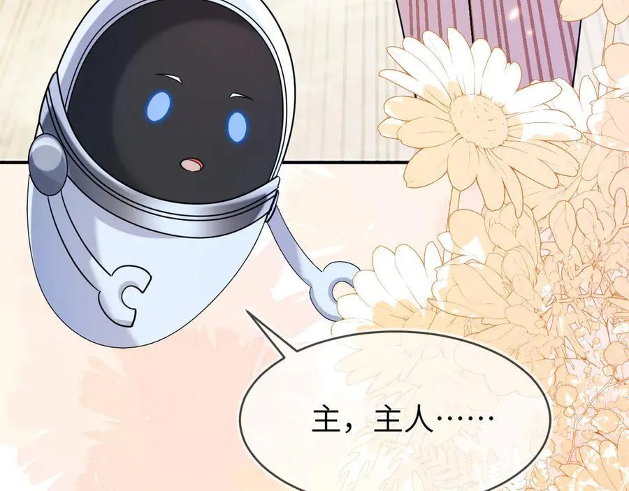 姐姐，help me！ 第112页
