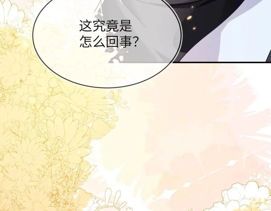 姐姐，help me！ 第116页