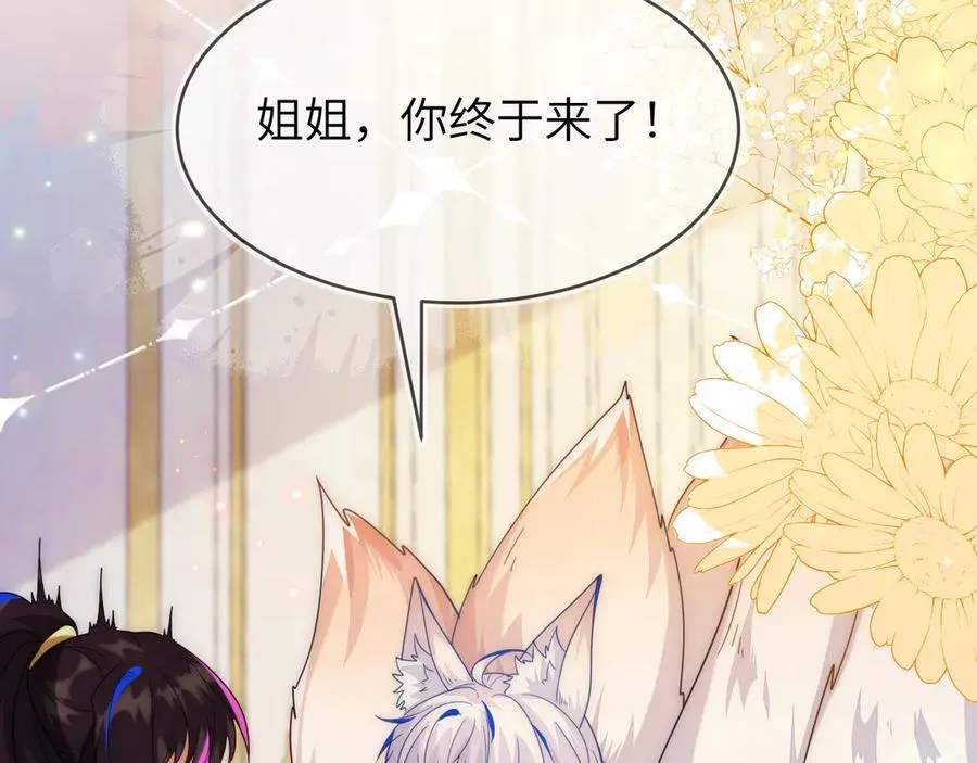姐姐，help me！ 第119页