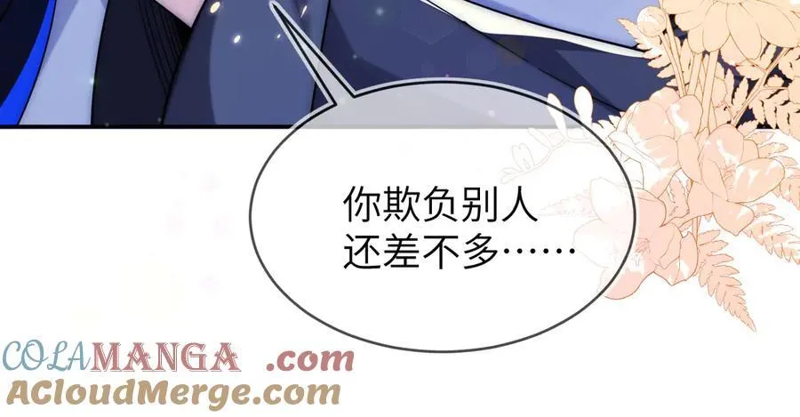 姐姐，help me！ 第125页