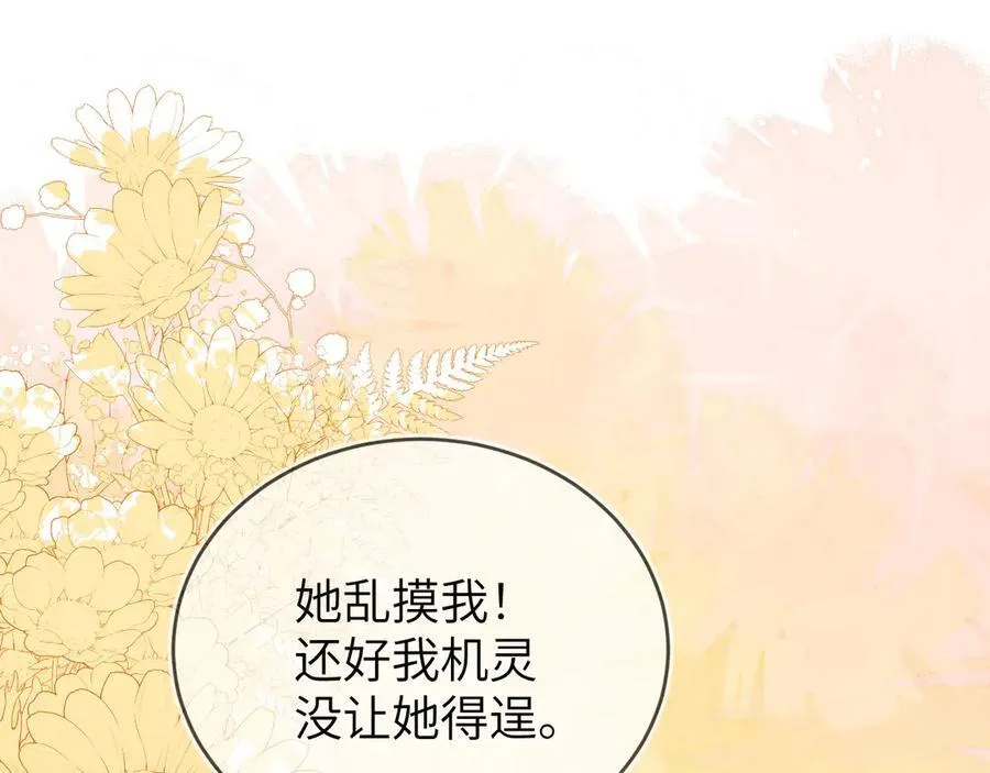 姐姐，help me！ 第126页