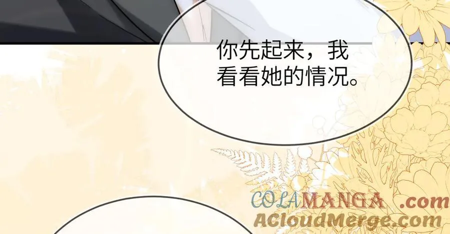姐姐，help me！ 第129页