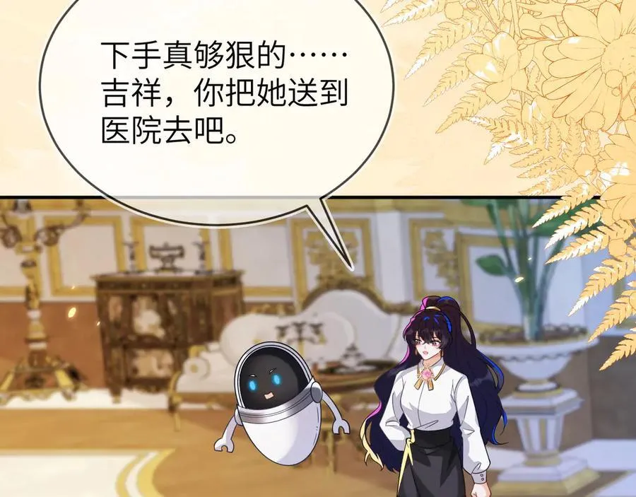 姐姐，help me！ 第130页