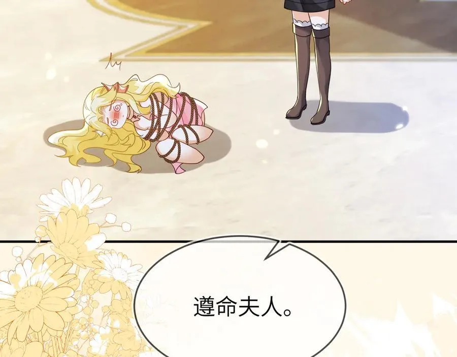 姐姐，help me！ 第131页