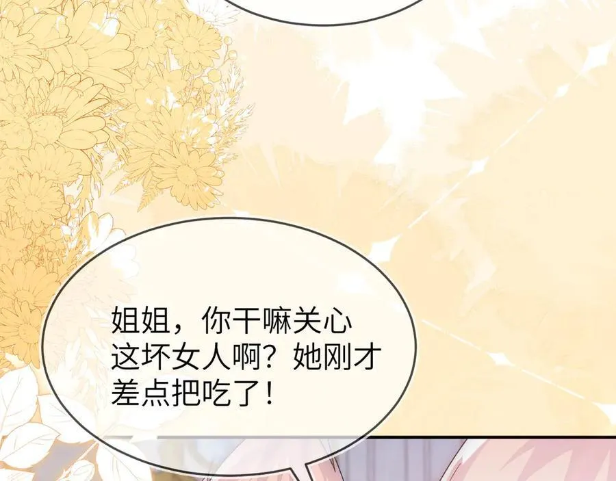 姐姐，help me！ 第132页