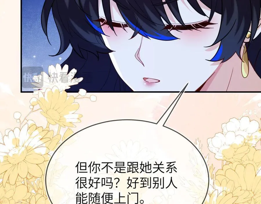 姐姐，help me！ 第136页