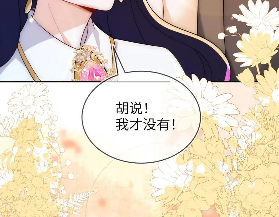 姐姐，help me！ 第140页