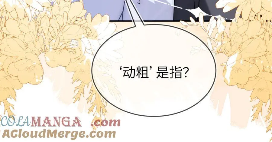 姐姐，help me！ 第149页