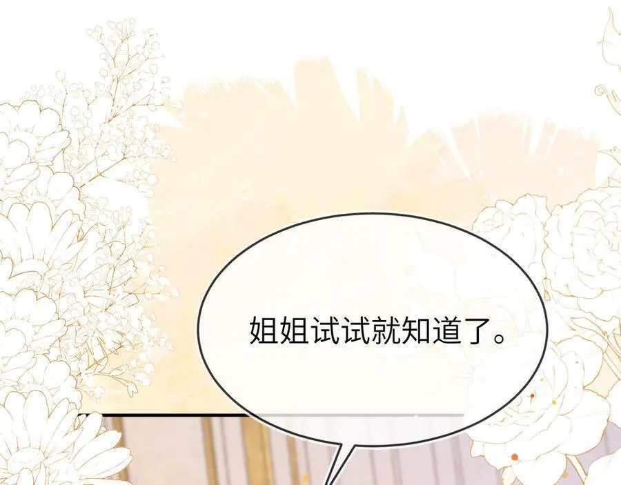 姐姐，help me！ 第150页