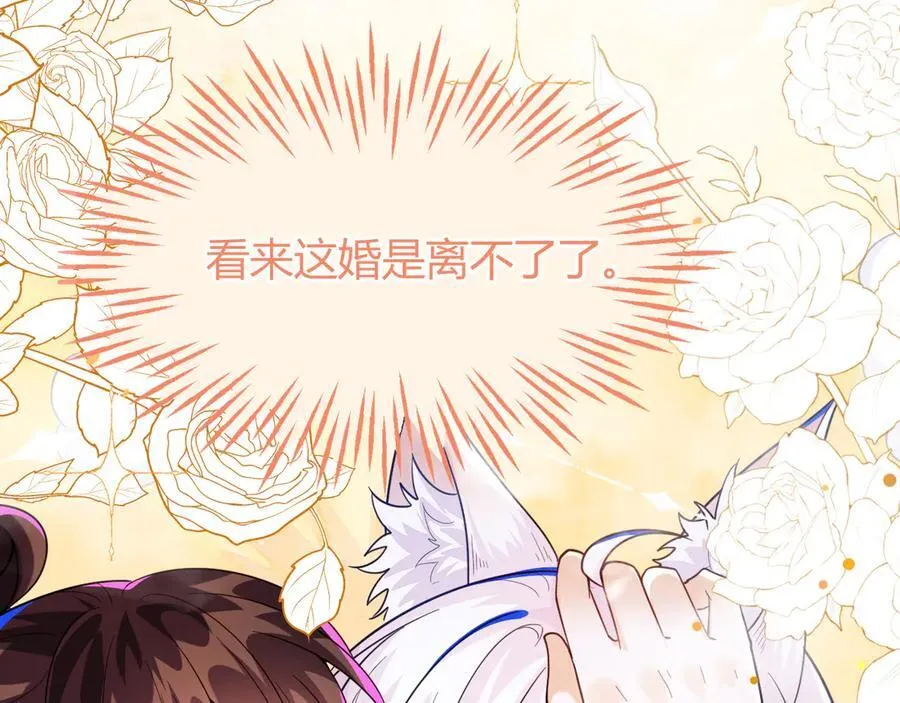 姐姐，help me！ 第154页