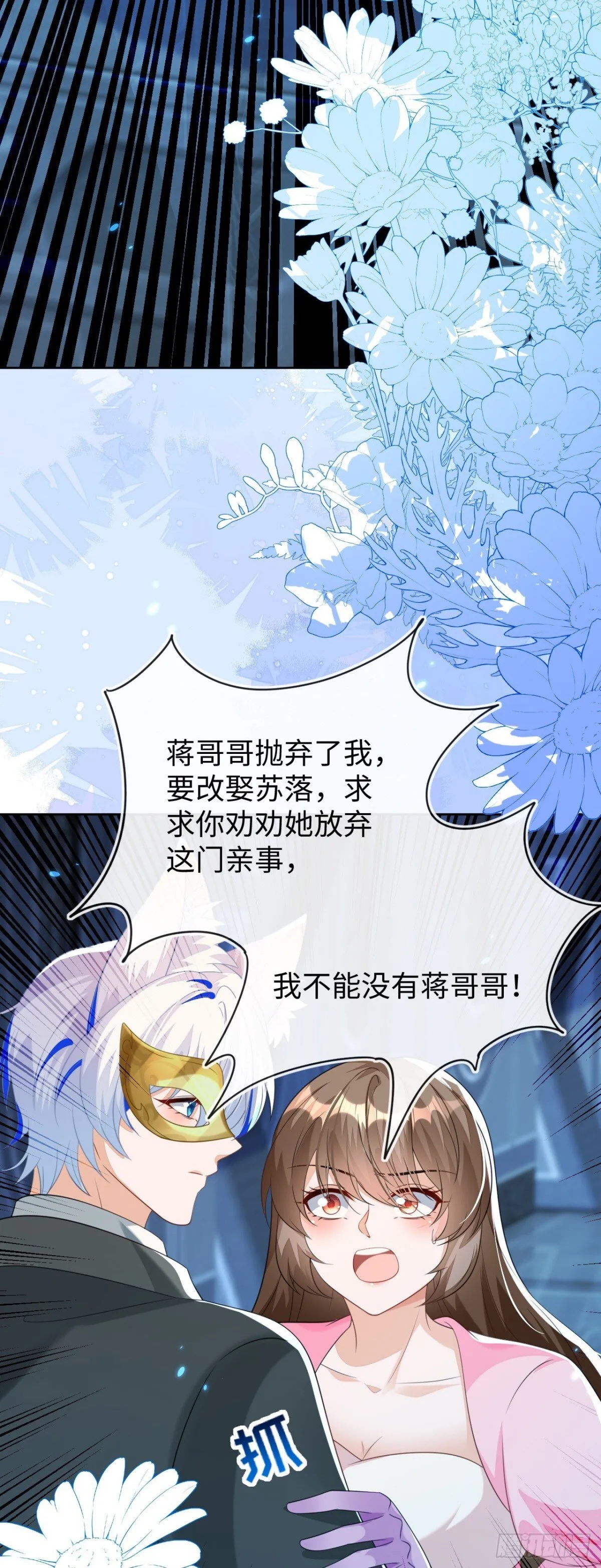 他出事了？ 第3页